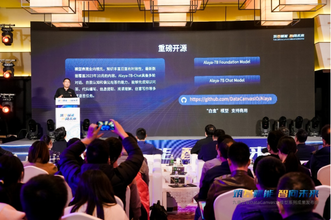 一切为了应用！九章云极DataCanvas大模型系列成果重磅发布！