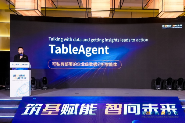 一切为了应用！九章云极DataCanvas大模型系列成果重磅发布！