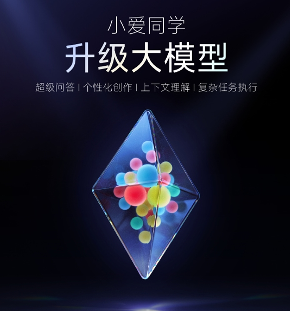 小米澎湃OS引入“文章摘要”功能，小爱同学大模型全新升级