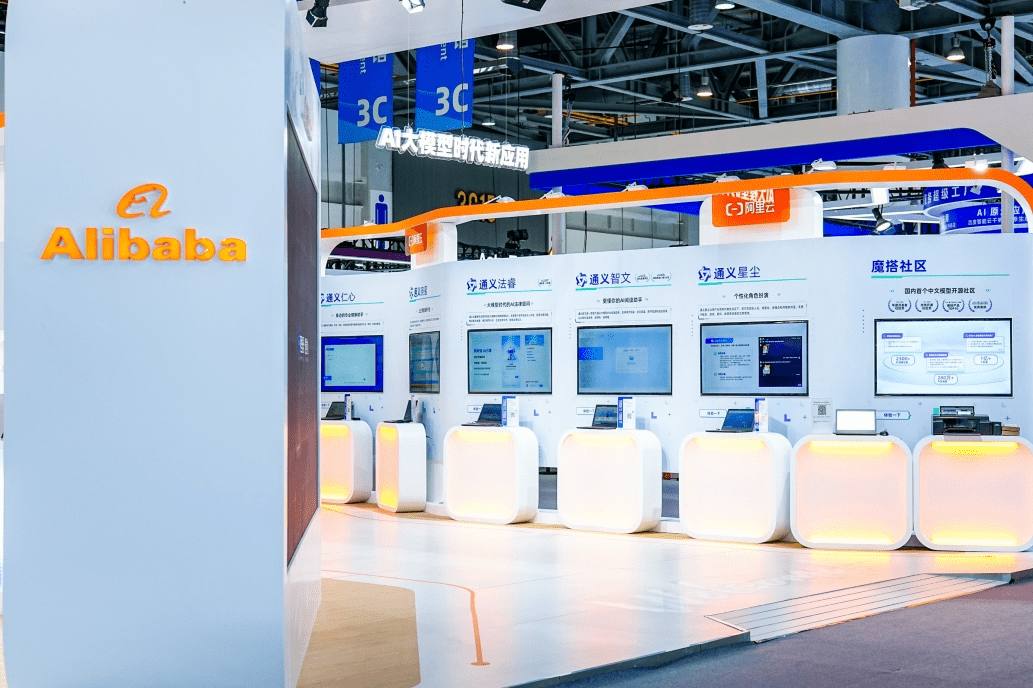 阿里巴巴“AI全家福”首次亮相 第二届数贸会