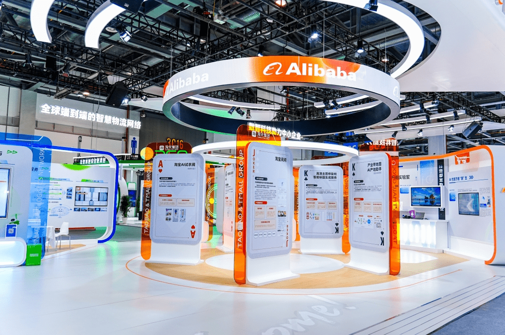 阿里巴巴“AI全家福”首次亮相 第二届数贸会