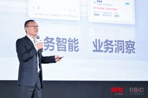 用友BIP全新升级:引领企业数智化,迎接AI普及应用新时代