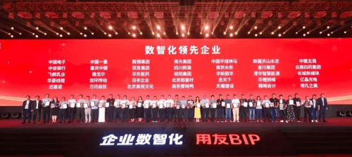 用友BIP全新升级:引领企业数智化,迎接AI普及应用新时代