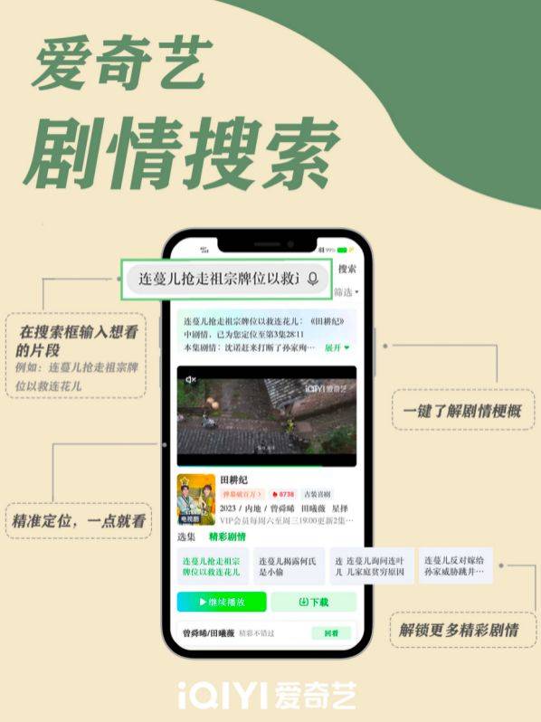 爱奇艺以生成式AI赋能长视频搜索场景