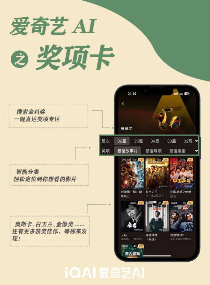 爱奇艺以生成式AI赋能长视频搜索场景