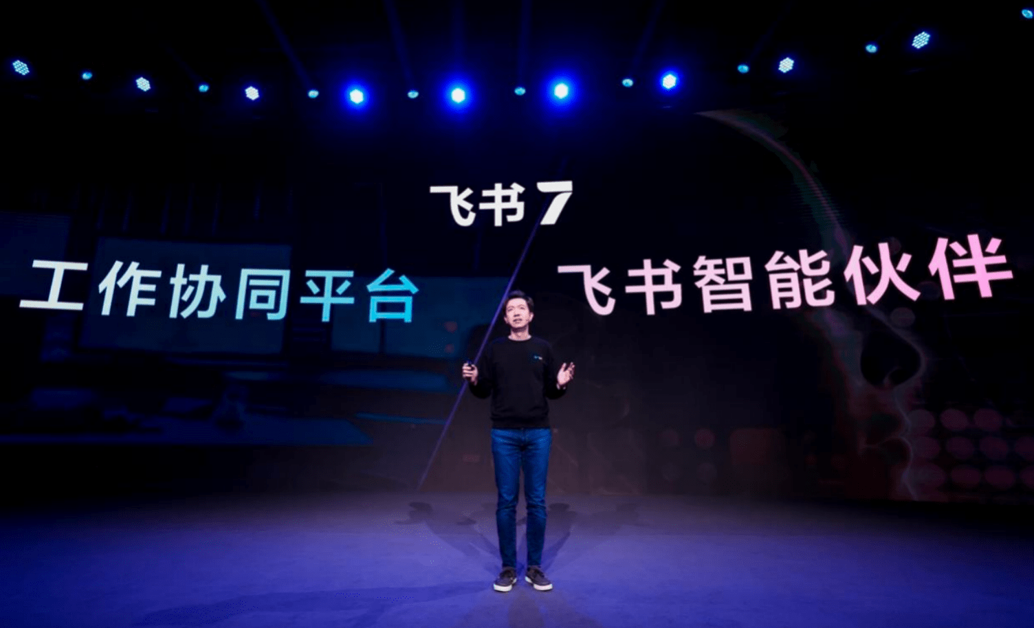 AI挑起办公软件革命：飞书推出智能伙伴，可自选底层大模型