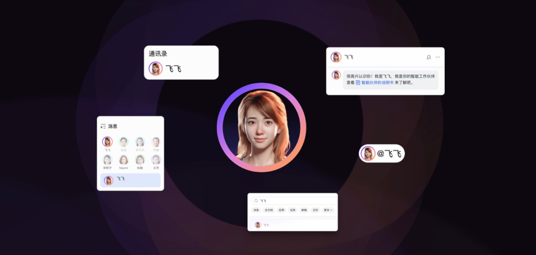 重构生产关系的时代，我们需要哪些智能伙伴？