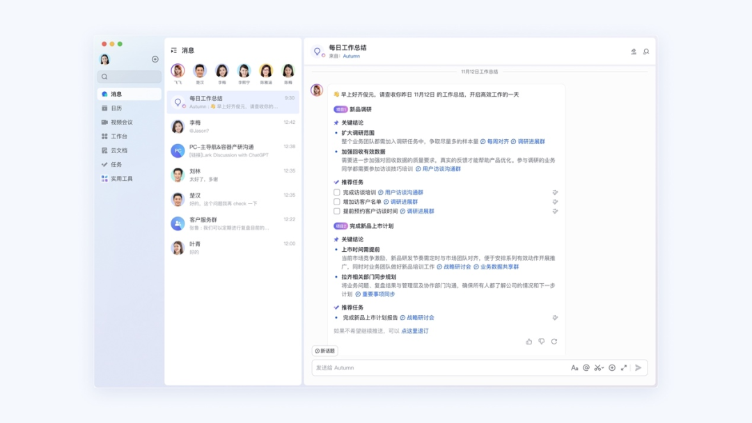 重构生产关系的时代，我们需要哪些智能伙伴？