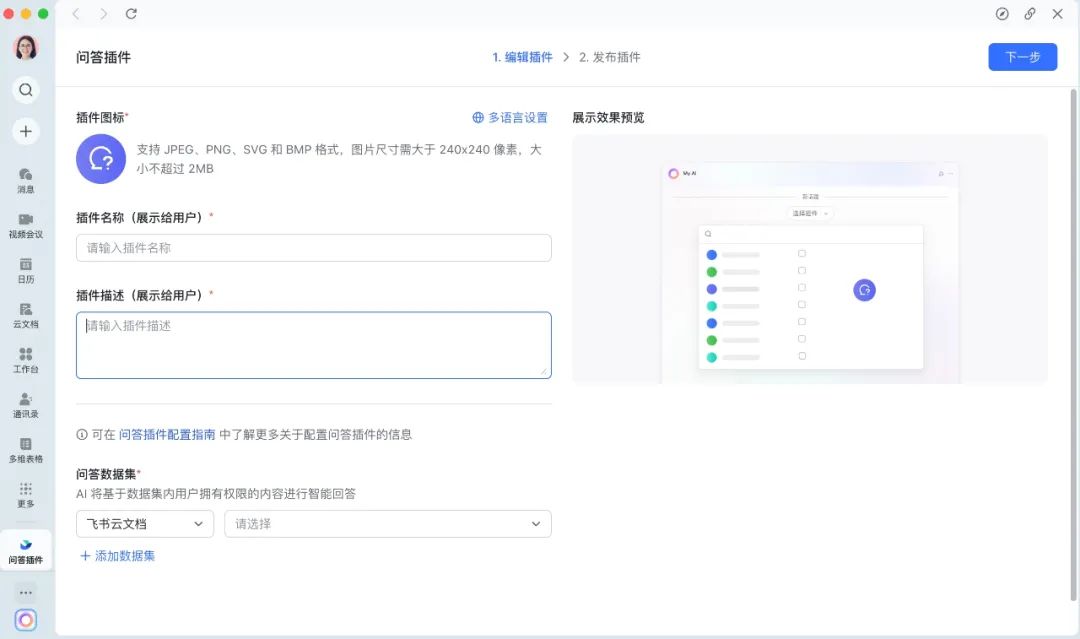 重构生产关系的时代，我们需要哪些智能伙伴？