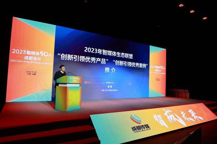 读特“海底探粤”“读创元宇宙”双双入选！2023智媒体生态联盟创新引领优秀产品/案例公布