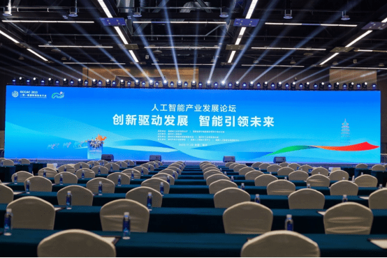 2023“一带一路国际商协会大会”人工智能产业发展论坛成功召开