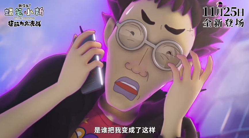 全新预告揭晓《蜡笔小新》首部 3D 剧场版动画电影,内地明日上映