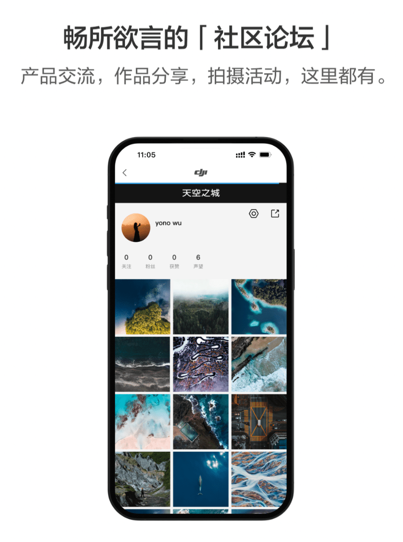 “大疆商城”App 6.9.7 版上线:官方介绍无人机虚拟飞行功能等