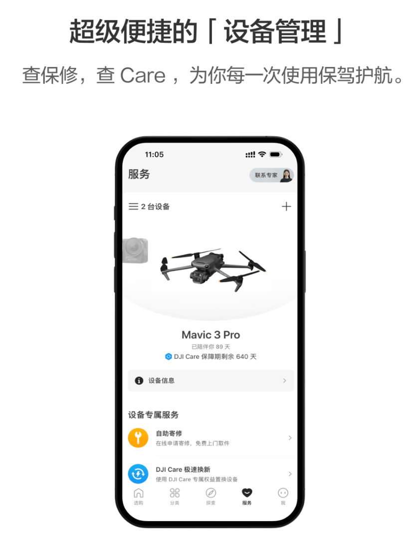 “大疆商城”App 6.9.7 版上线:官方介绍无人机虚拟飞行功能等