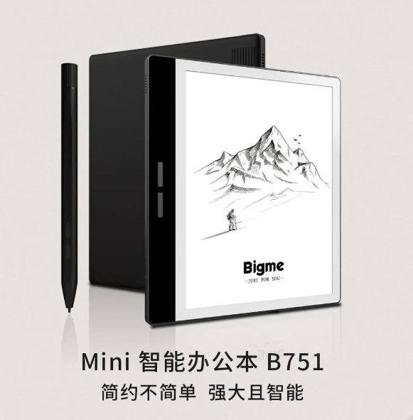 Bigme 首款 7 英寸 AI Mini 智能办公本 B751 发布，1699 元