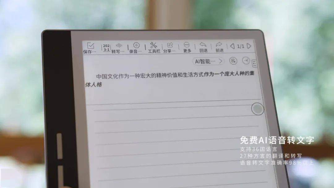 Bigme 首款 7 英寸 AI Mini 智能办公本 B751 发布，1699 元