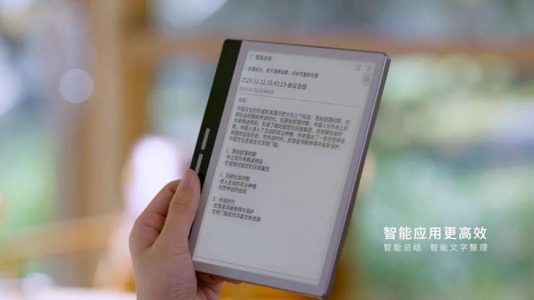 Bigme 首款 7 英寸 AI Mini 智能办公本 B751 发布，1699 元