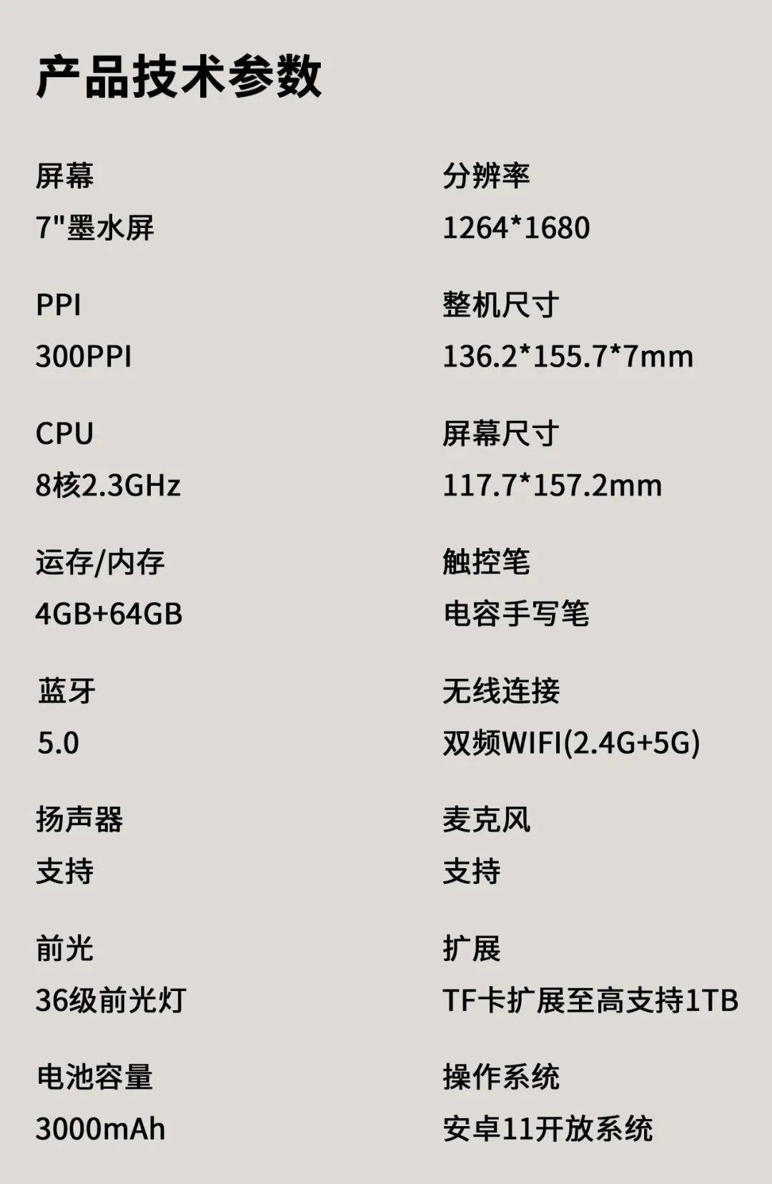 Bigme 首款 7 英寸 AI Mini 智能办公本 B751 发布，1699 元
