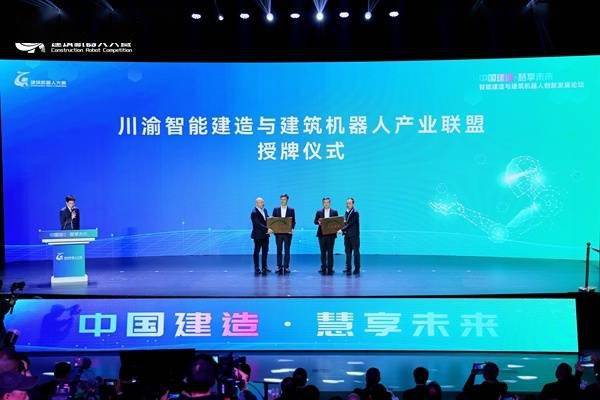共话智能建造与建筑机器人未来发展方向 这场论坛干货满满