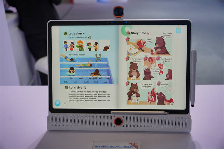 每个人都可以拥有的AI助手,科大讯飞展示无所不在的智能技术