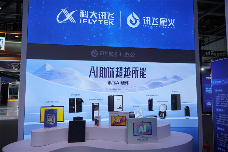 每个人都可以拥有的AI助手,科大讯飞展示无所不在的智能技术