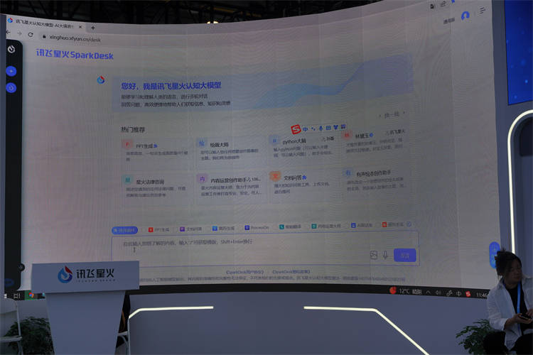 每个人都可以拥有的AI助手,科大讯飞展示无所不在的智能技术