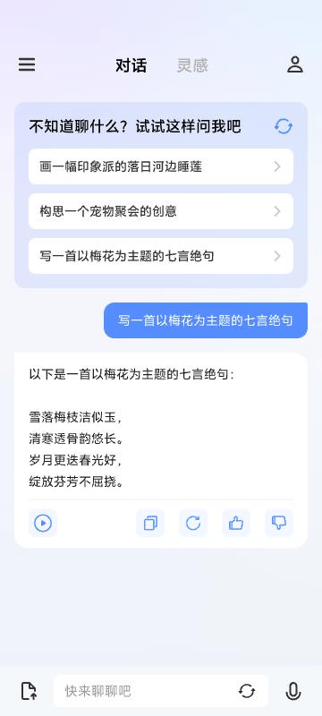 vivo蓝心千询聊天机器人正式上线,搭载自研AI通用大模型