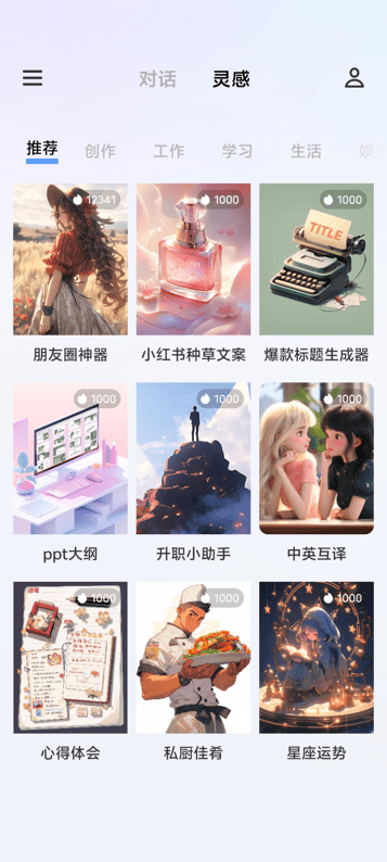 vivo蓝心千询聊天机器人正式上线,搭载自研AI通用大模型