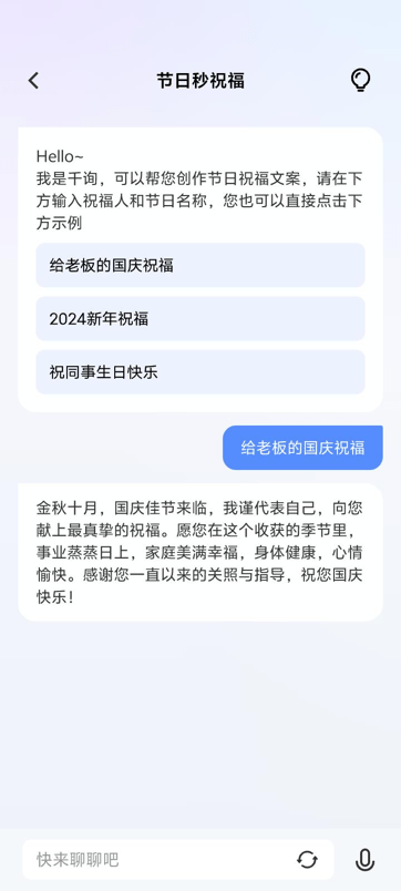 vivo蓝心千询聊天机器人正式上线,搭载自研AI通用大模型