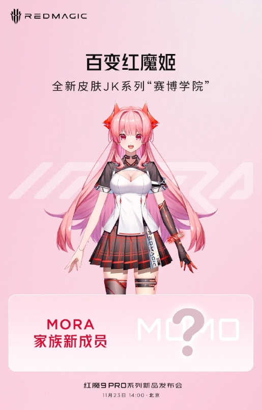 红魔9 Pro系列预热：全新"红魔姬"引领二次元智能潮流