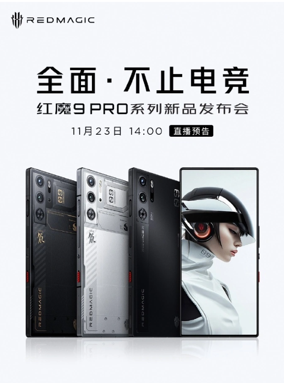 红魔9 Pro系列预热：全新"红魔姬"引领二次元智能潮流