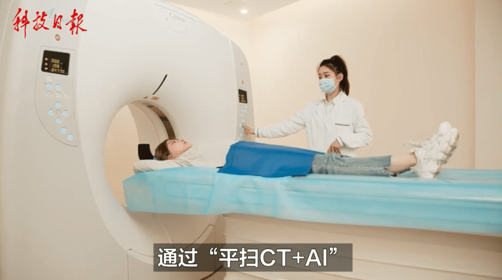 科技新突破!AI加持CT,人类首次拥有大规模筛查早期胰腺癌手段
