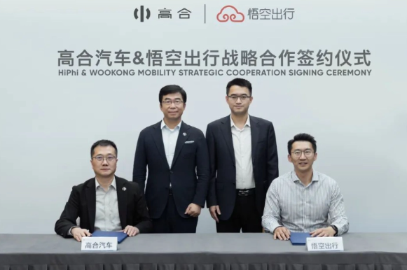 高合汽车悟空出行达成战略合作,HiPhi Y深度试驾服务正式上线