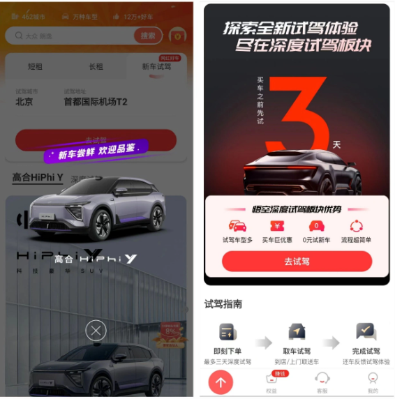 高合汽车悟空出行达成战略合作,HiPhi Y深度试驾服务正式上线