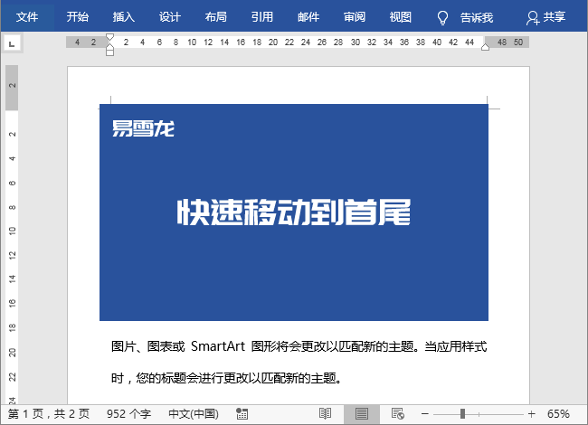Word 中最实用的快捷键：快速调整行距、切换标题样式、重复上一操作的 top10 快捷键