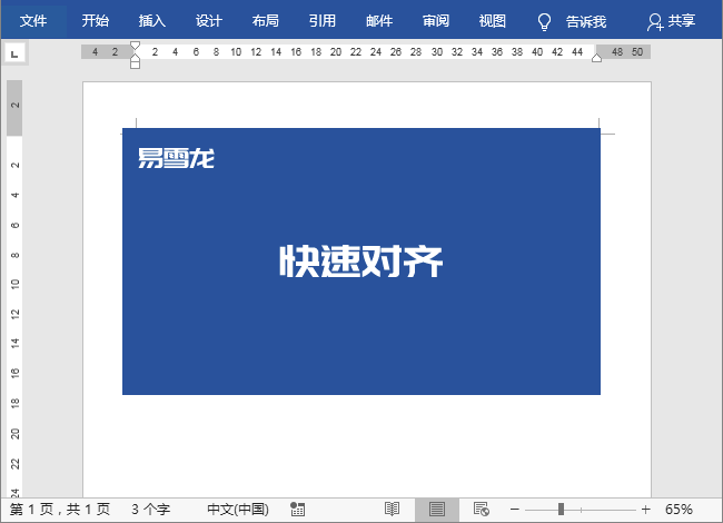 Word 中最实用的快捷键：快速调整行距、切换标题样式、重复上一操作的 top10 快捷键