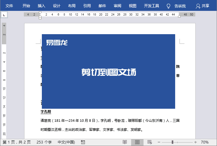 Word 中最实用的快捷键：快速调整行距、切换标题样式、重复上一操作的 top10 快捷键