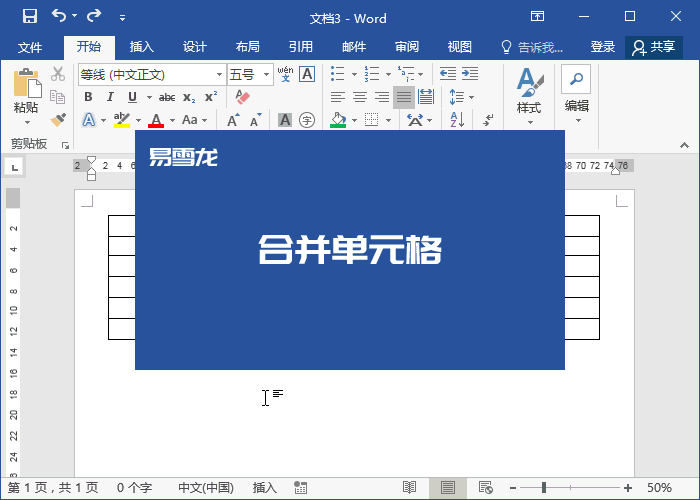 Word 中最实用的快捷键：快速调整行距、切换标题样式、重复上一操作的 top10 快捷键