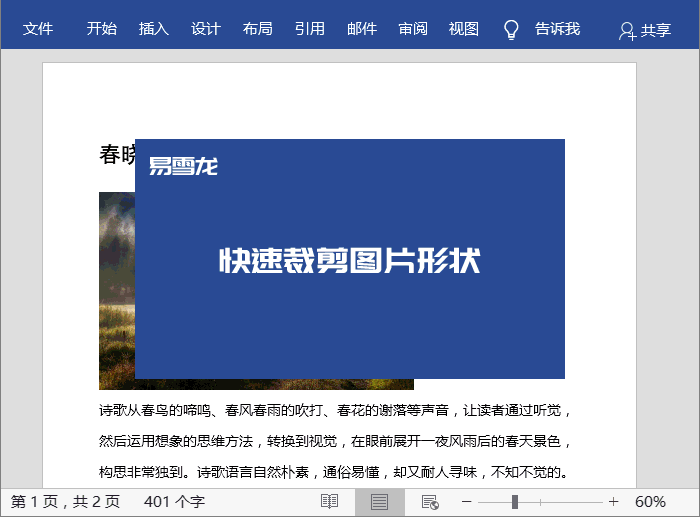 Word 中最实用的快捷键：快速调整行距、切换标题样式、重复上一操作的 top10 快捷键