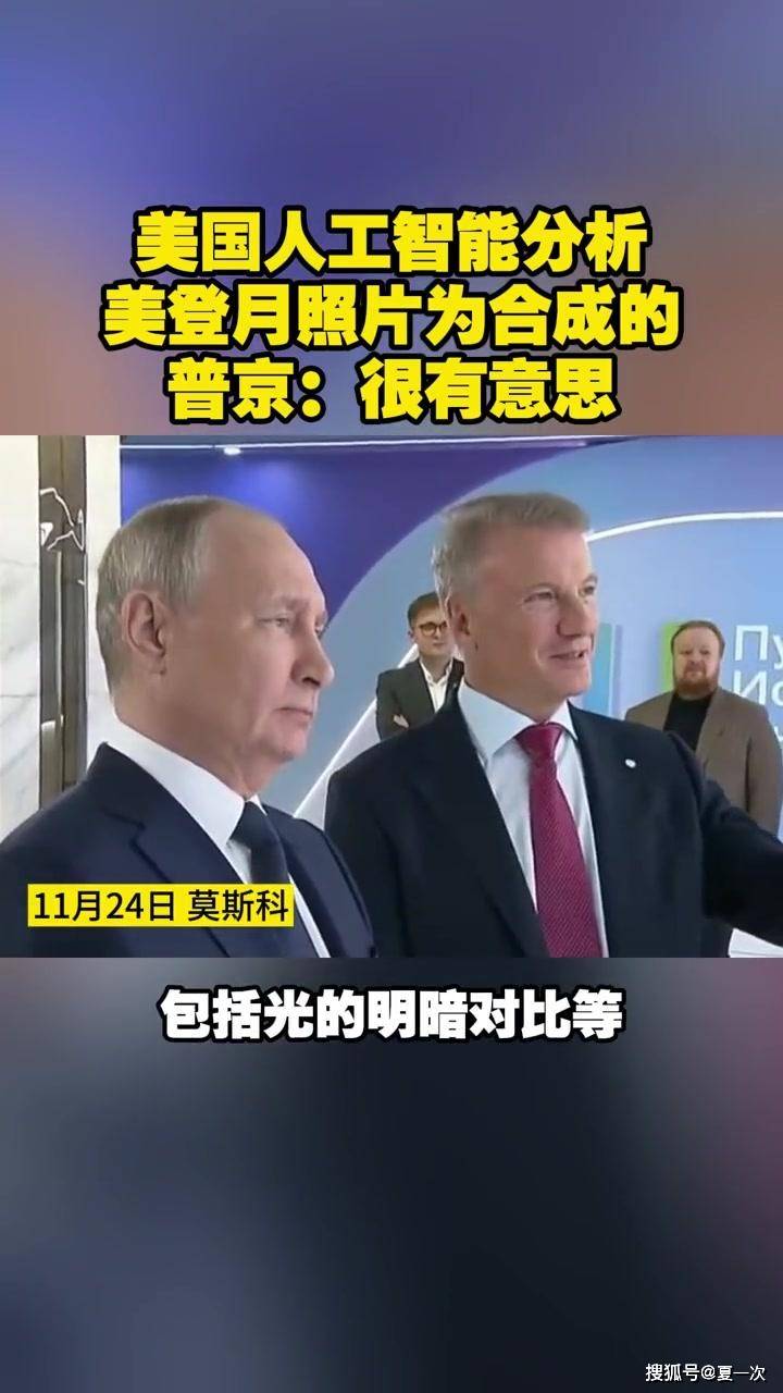 美国人工智能技术揭示登月照片是合成的！