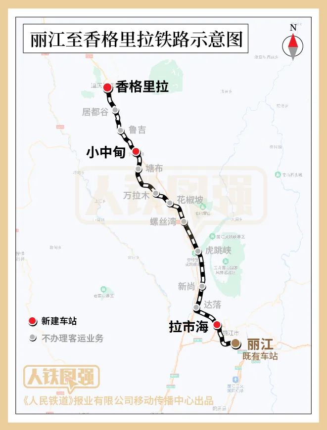 丽香铁路今日正式建成通车,丽江至香格里拉最快 1 小时 18 分可达