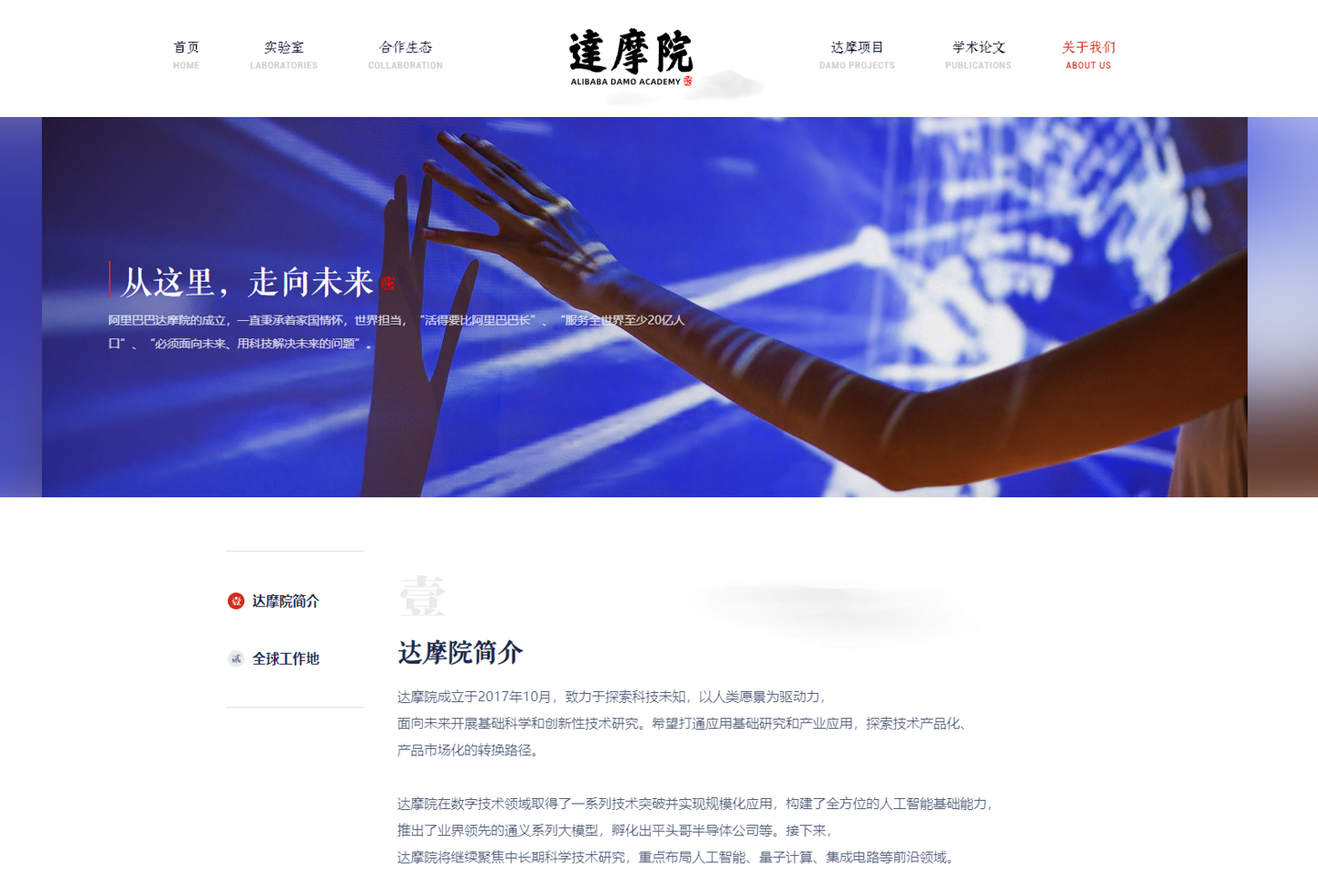 阿里达摩院确认撤裁量子实验室：已将实验室及仪器设备赠予浙江大学，并向其他高校和科研机构开放