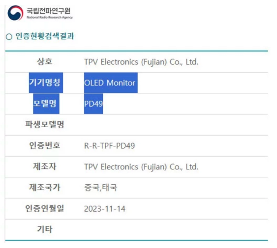 AOC Agon Pro PD49在Red Dot清单上震撼亮相,保时捷911的灵感设计尽显非凡
