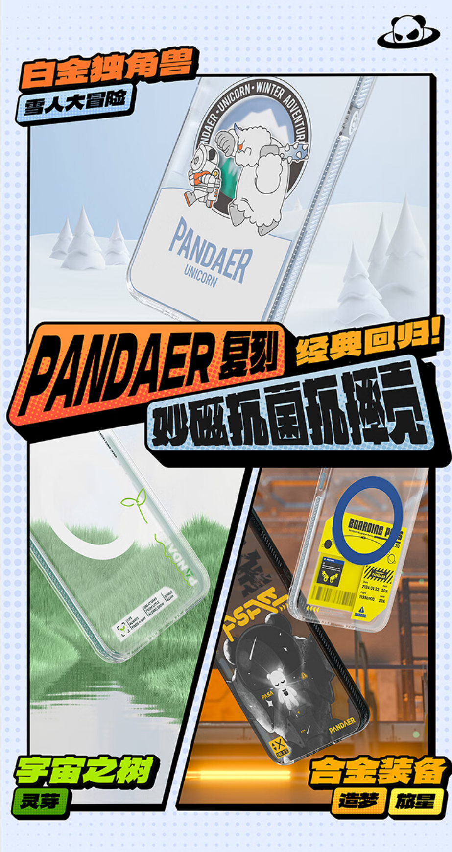 新标题：魅族 21 PANDAER 手机壳膜套装火热登场：官方钢化膜仅售69元，套装价格从138元起