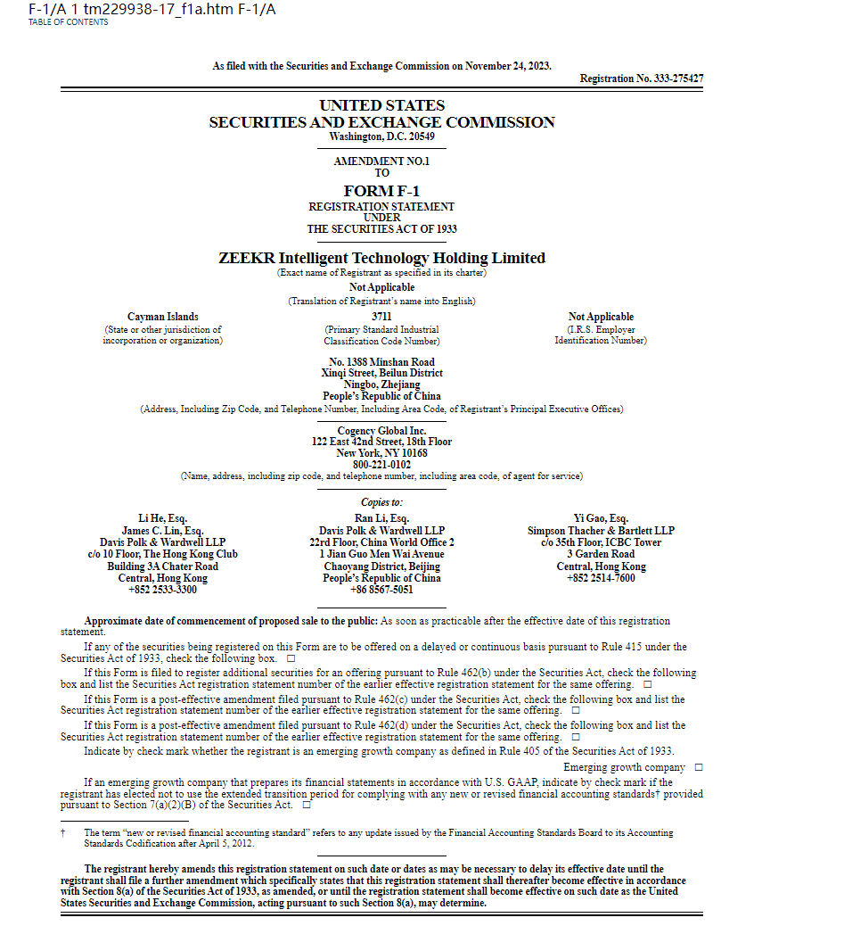 极氪汽车：今年前三季度收入超过353亿元，尚未确定IPO规模和发行价