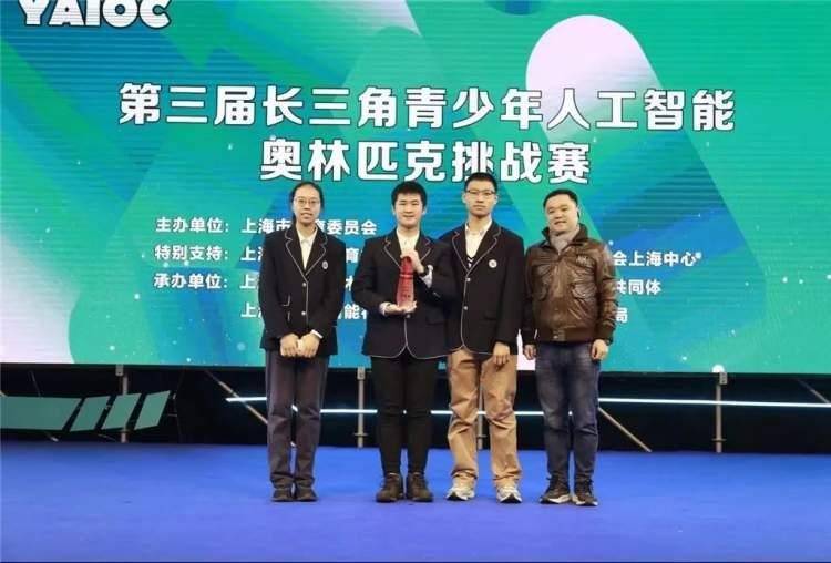 第三届长三角青少年人工智能奥林匹克挑战赛总决赛在虹口举行