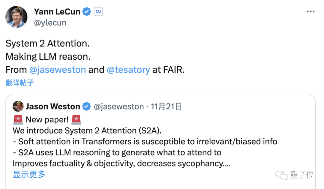 新型的注意力机制Meta，使得大型模型更加类似于人脑，自动过滤掉与任务无关的信息，从而提高准确率27%