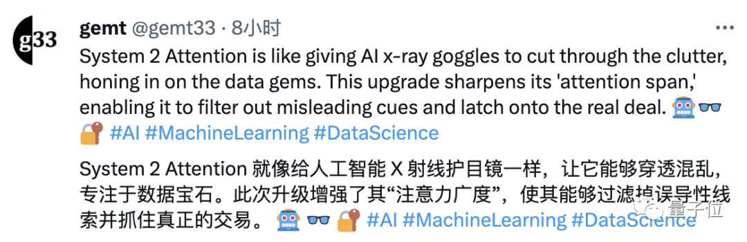 新型的注意力机制Meta，使得大型模型更加类似于人脑，自动过滤掉与任务无关的信息，从而提高准确率27%