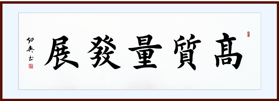 国有企业利用人工智能技术实现砂石骨料生产的智能化改进