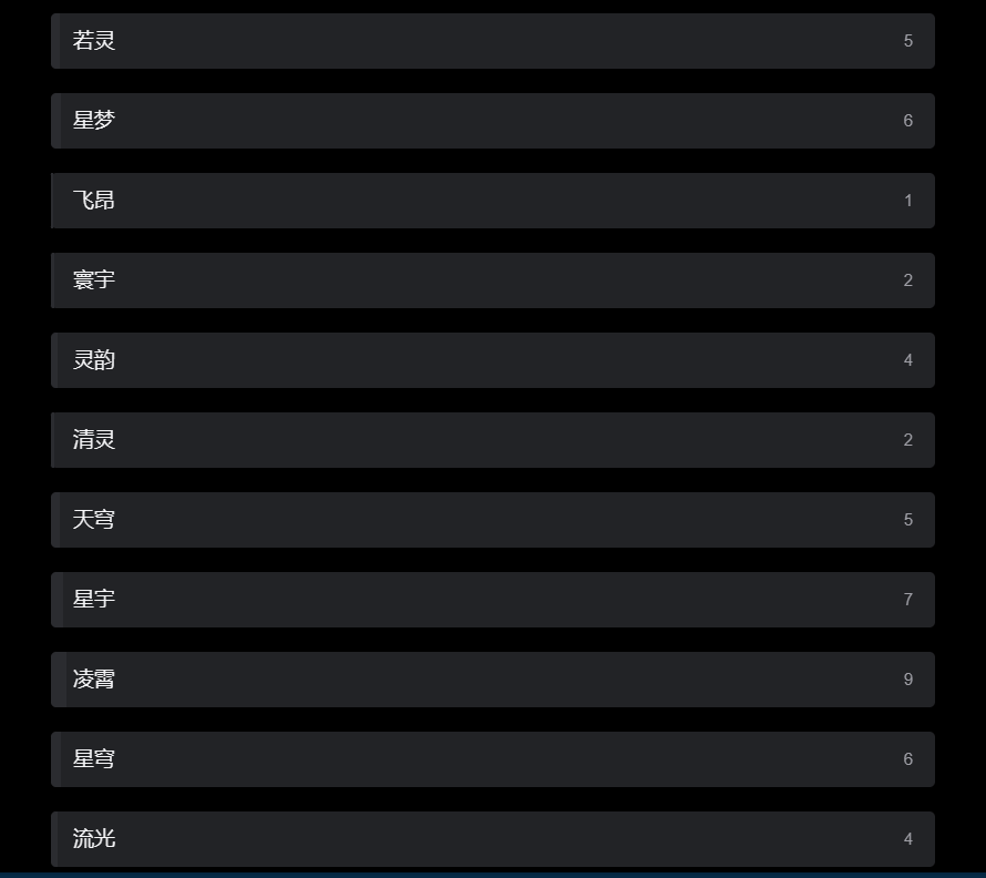 魅族 Flyme 中文 OS 名大投票活动今日启动,超过一半的人选择“无界”